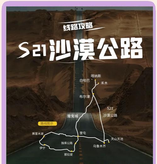 日月沙漠的路线图是怎样的？有哪些隐藏要素？  第3张