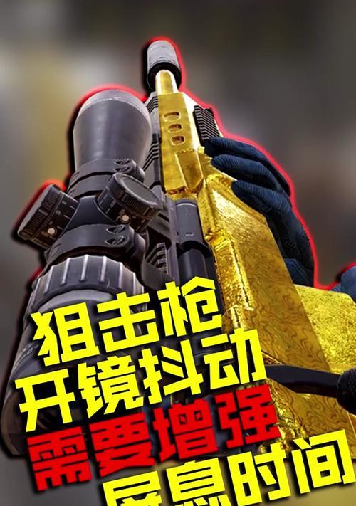 绝地求生镜头翻转方法是什么？翻转后有什么好处？  第3张
