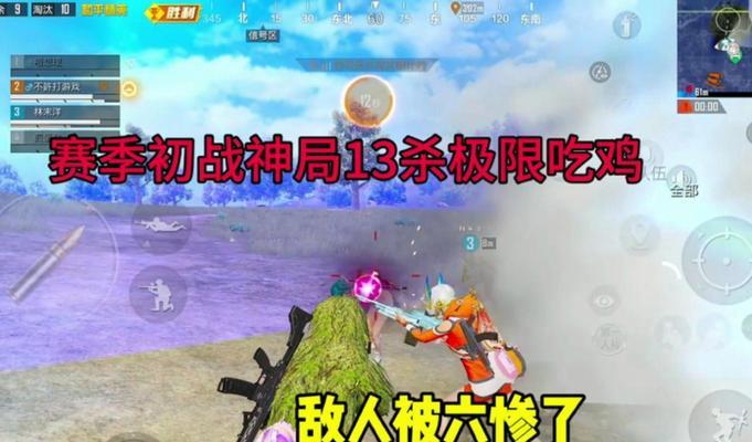 绝地求生战神局高手对战策略是什么？  第1张