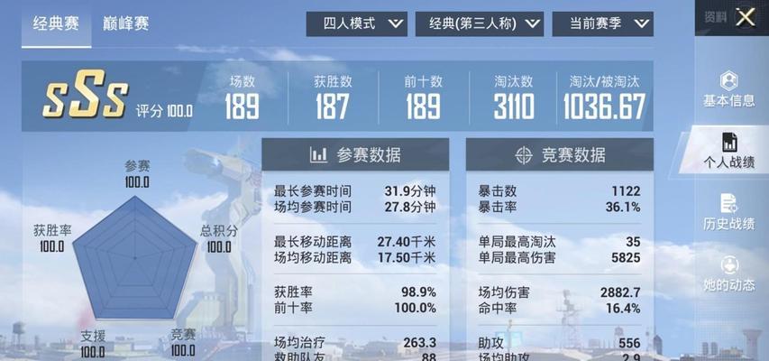 绝地求生战神局高手对战策略是什么？  第3张