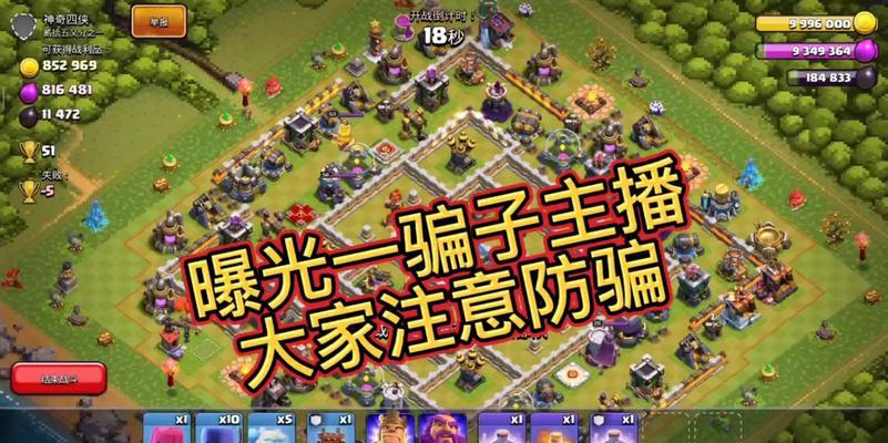 部落冲突遇到骗局怎么处理？有哪些解决方法？  第2张