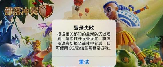 部落冲突遇到骗局怎么处理？有哪些解决方法？  第3张