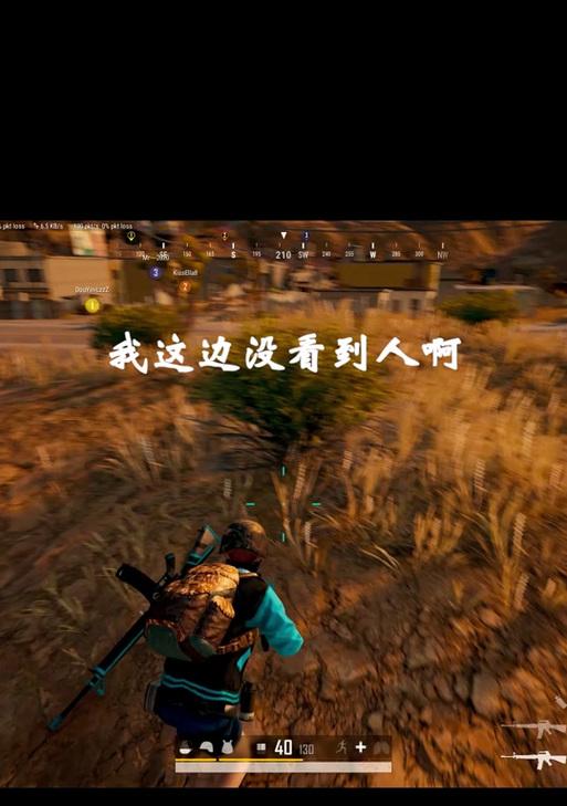 绝地求生如何调整第三视角操作？  第1张
