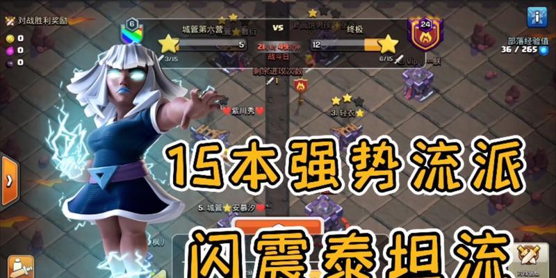 攻城锤泰坦如何获得？部落冲突中获取泰坦的方法是什么？  第3张