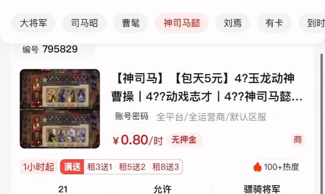 平潭哪里可以买到三国杀？店铺名称是什么？  第3张