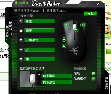 鼠标设置复杂吗？如何进行个性化设置？  第1张