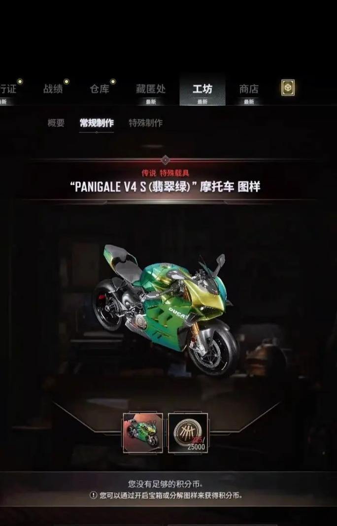 绝地求生杜卡迪开局怎么玩？开局策略是什么？  第1张