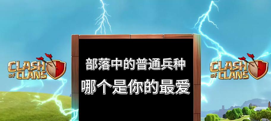 部落冲突宠物水母如何搭配？搭配技巧有哪些？  第2张
