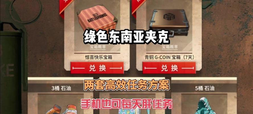 绝地求生中卡铁锹的技巧是什么？有什么好处？  第2张
