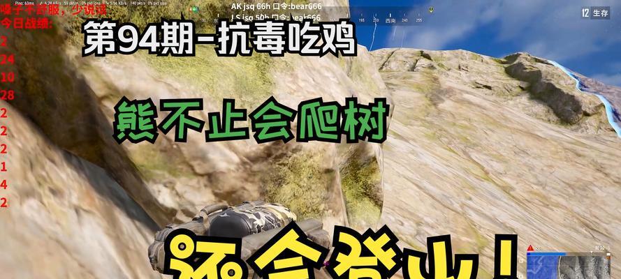绝地求生中熊为何打不死？解决方法是什么？  第1张