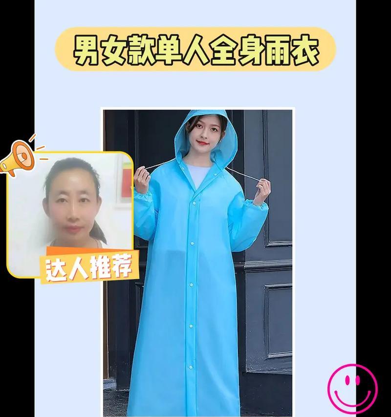 绝地求生雨衣领取条件是什么？如何领取？  第2张