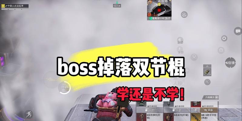 绝地求生训练岛物资刷新技巧是什么？如何快速刷物资？  第2张
