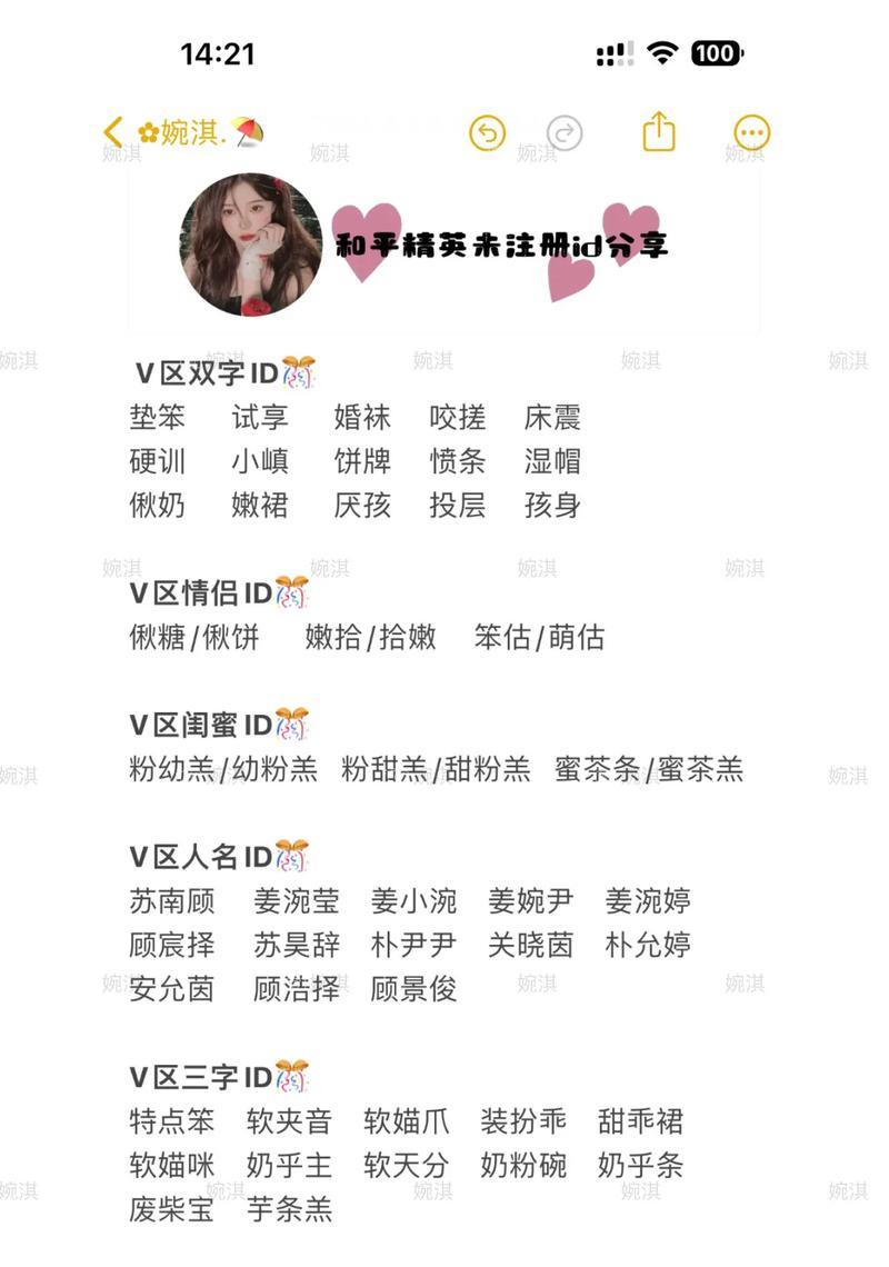 绝地求生昵称合格标准是什么？如何取一个合适的昵称？  第1张