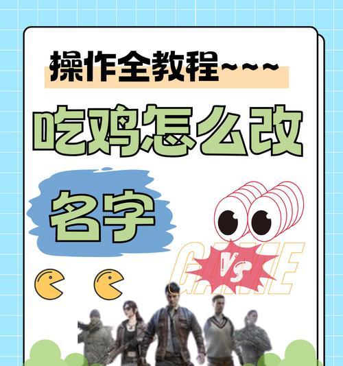 绝地求生昵称合格标准是什么？如何取一个合适的昵称？  第2张