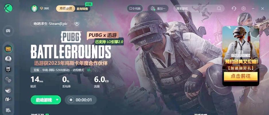 绝地求生总排名查看方法是什么？如何了解自己的排名？  第3张