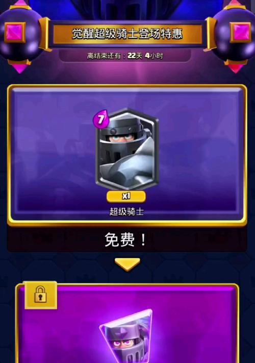 皇室战争中骑士的培训方法是什么？如何提高培训效果？  第2张