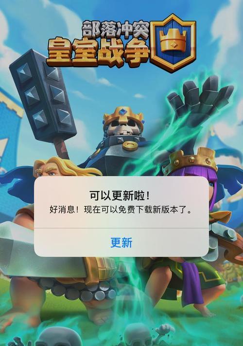 皇室战争国际服更新显示问题如何解决？  第2张
