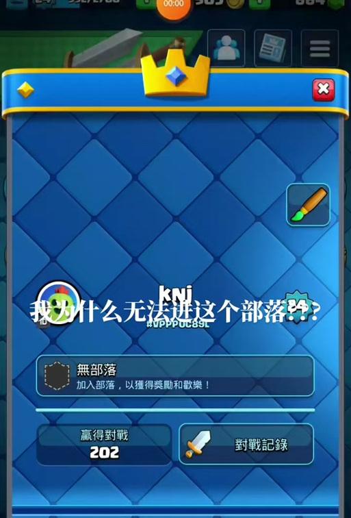 皇室战争国际服更新显示问题如何解决？  第3张