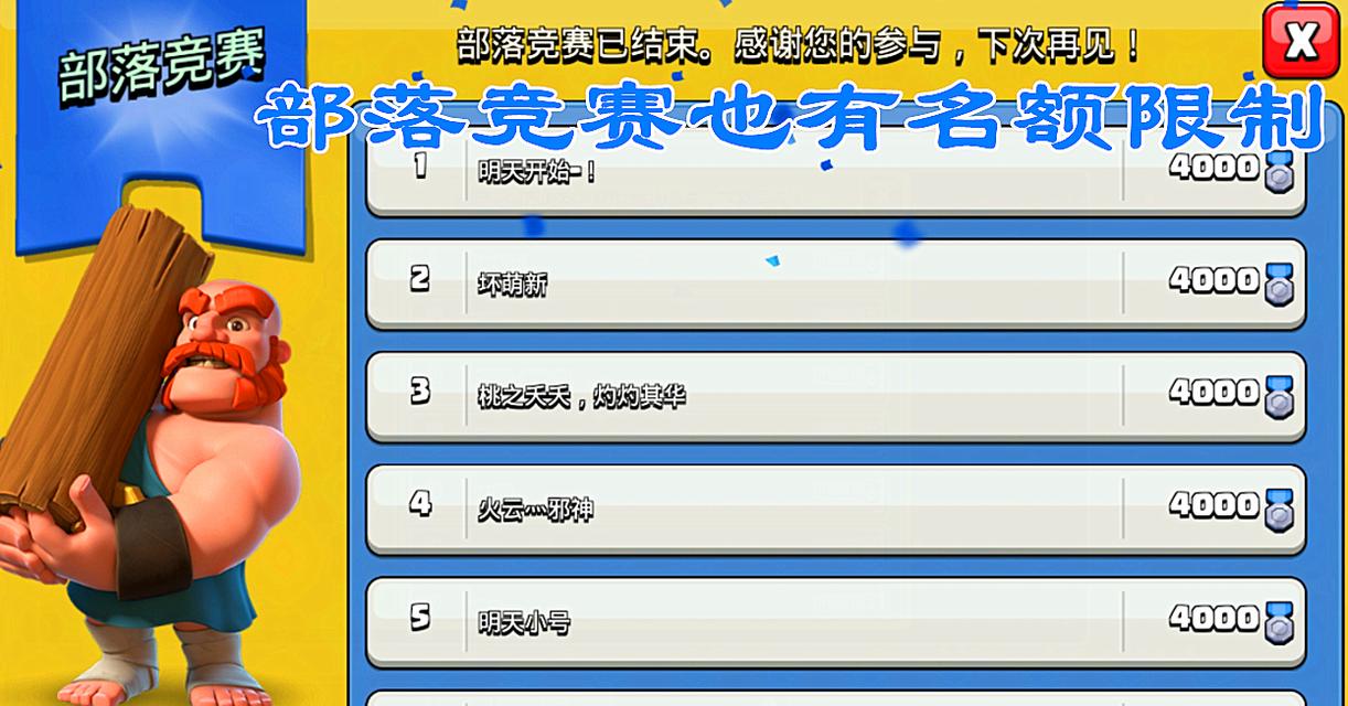 部落冲突频道发生争执时应如何处理？  第1张