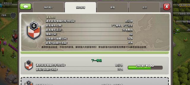 部落冲突频道发生争执时应如何处理？  第2张