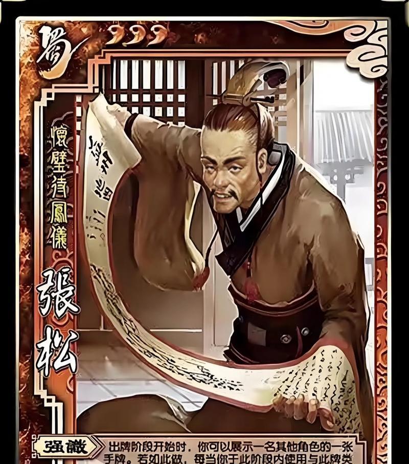 三国杀中哪位武将被认为不干正事？这位武将的特点是什么？  第3张