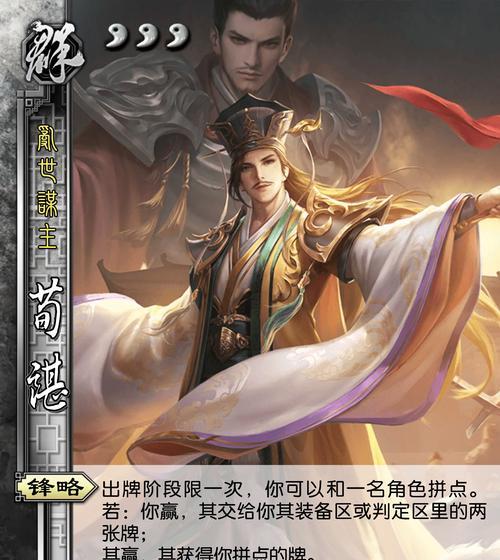 三国杀中未知将的概念是什么？  第3张