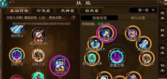 原始征途中如何将队友与国王关联？  第2张