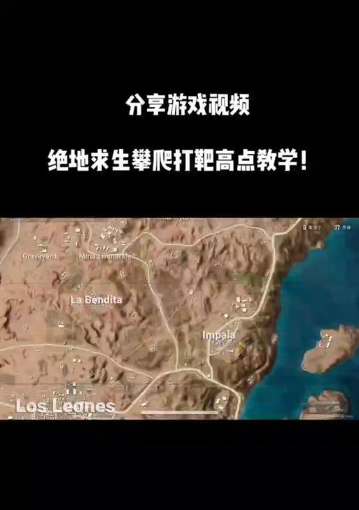绝地求生二攀爬模式下载方法是什么？如何快速找到？  第2张
