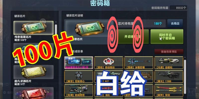 反恐精英中如何进行物品交易？交易过程中应该注意哪些问题？  第3张