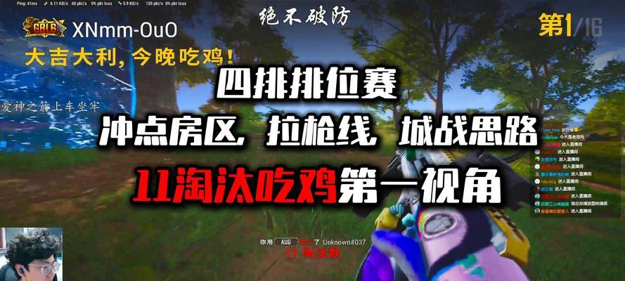 不参与排位对绝地求生游戏体验有何影响？  第1张