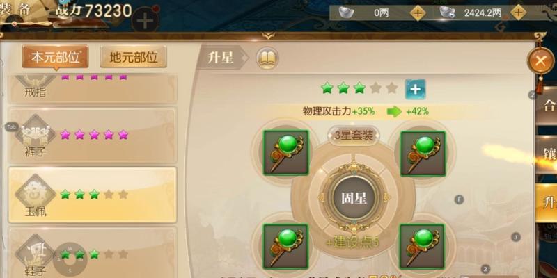 征途附星石获取方法是什么？附星石有何用途？  第2张