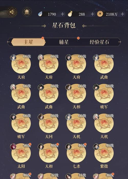 征途附星石获取方法是什么？附星石有何用途？  第3张