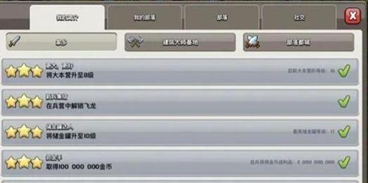 部落冲突中如何更有效地获取资源？有哪些策略？  第1张