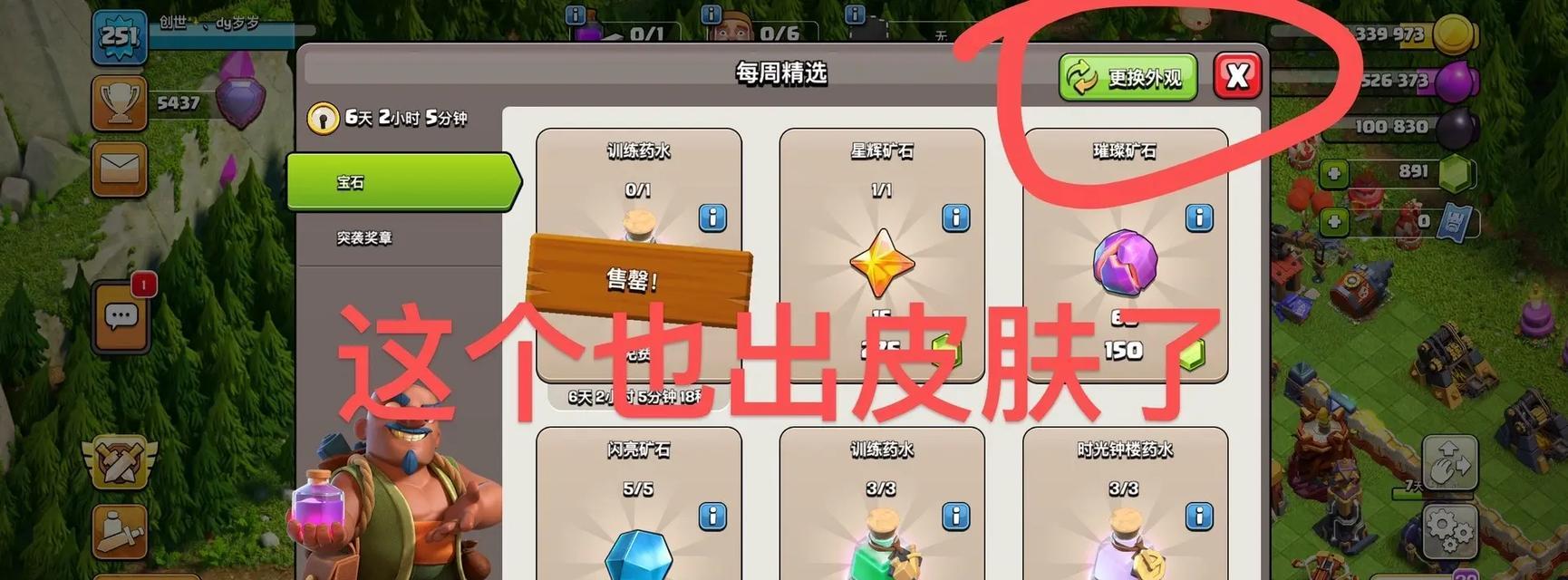 部落冲突中商人卡的使用技巧有哪些？如何最大化商人卡的效果？  第3张
