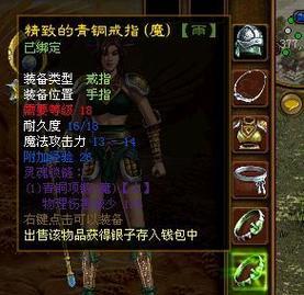 征途神之套装的实际效果如何？  第1张