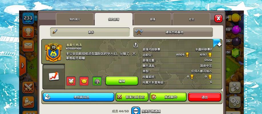 部落冲突账号绑定如何解除？需要哪些步骤？  第2张