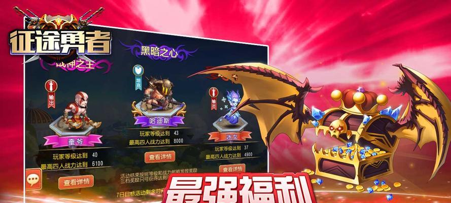 勇者征途的开启方法是什么？  第3张