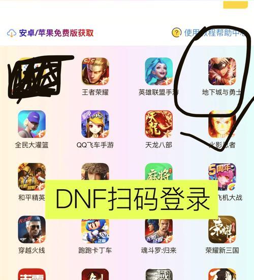 地下城与勇士中如何进入登录神界？登录神界的步骤是什么？  第1张