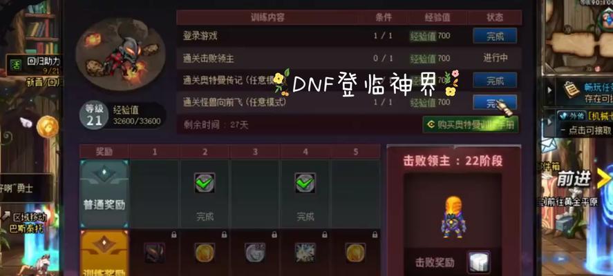 地下城与勇士中如何进入登录神界？登录神界的步骤是什么？  第3张