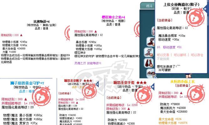 彩虹岛封魔洗练技巧有哪些？  第1张