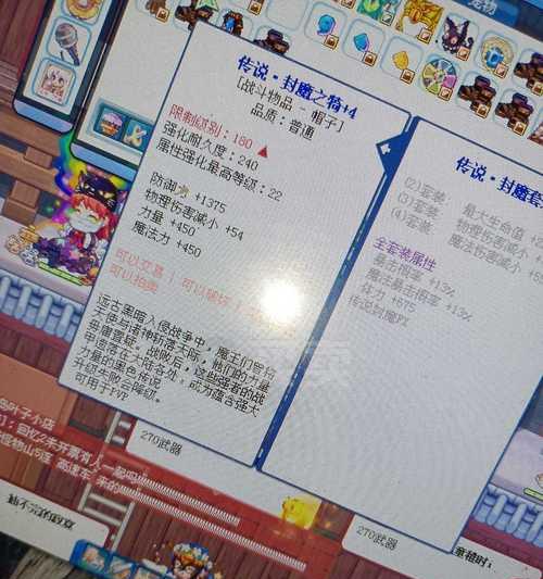彩虹岛封魔洗练技巧有哪些？  第3张