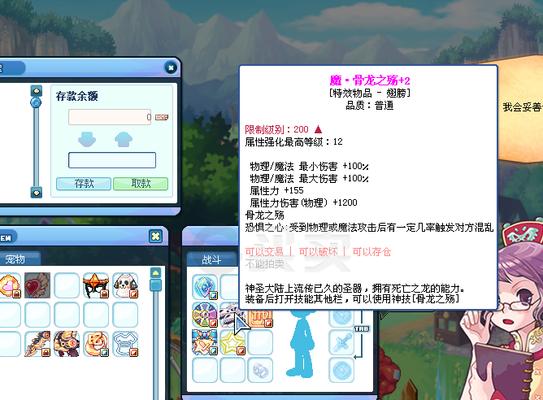 彩虹岛封魔洗练技巧有哪些？  第2张