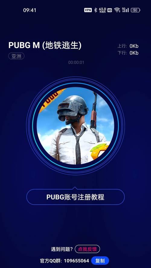 绝地求生如何更改邀请队友的名字？  第3张