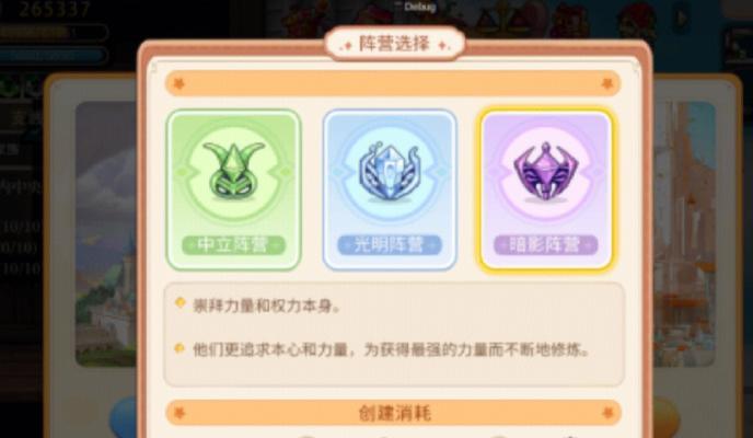 彩虹岛阵营转移方法是什么？  第3张