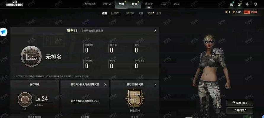 绝地求生等级查看方法是什么？等级有什么作用？  第1张