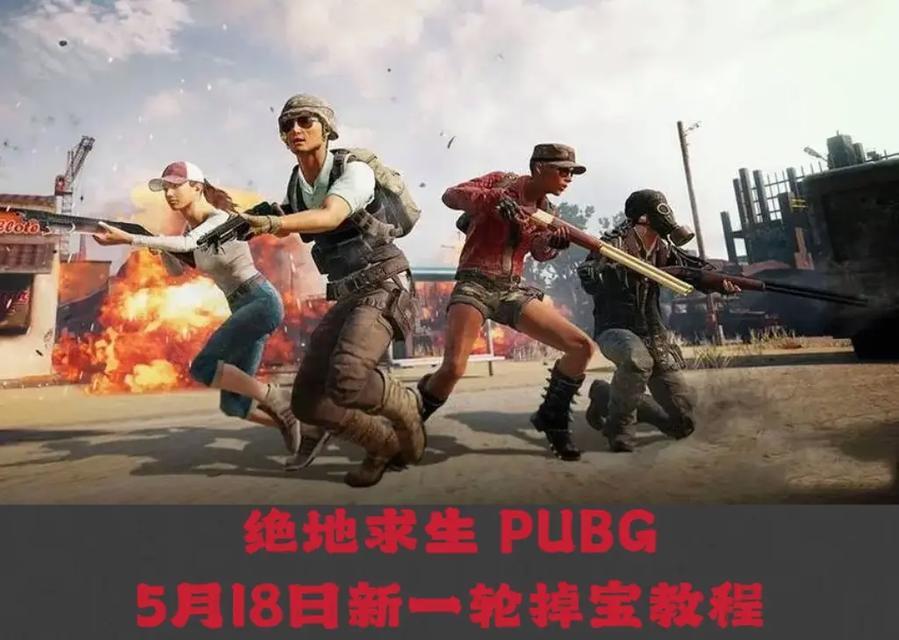 绝地求生中退出游戏的方法是什么？如何正确退出游戏？  第3张