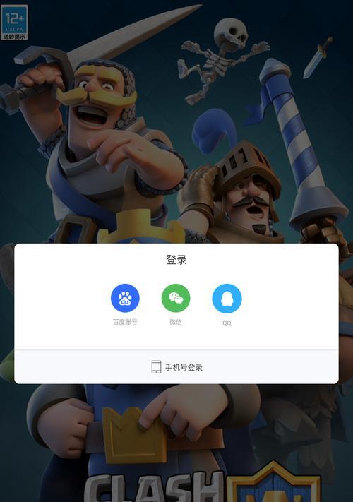 十年前的皇室战争登录方法是什么？是否还能登录？  第2张