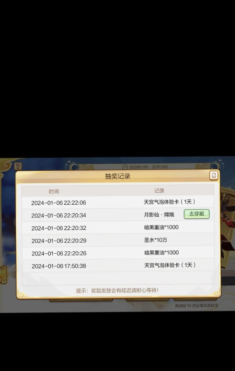部落冲突嫦娥装扮方法是什么？  第1张