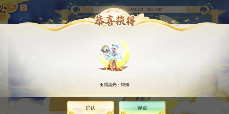 部落冲突嫦娥装扮方法是什么？  第2张