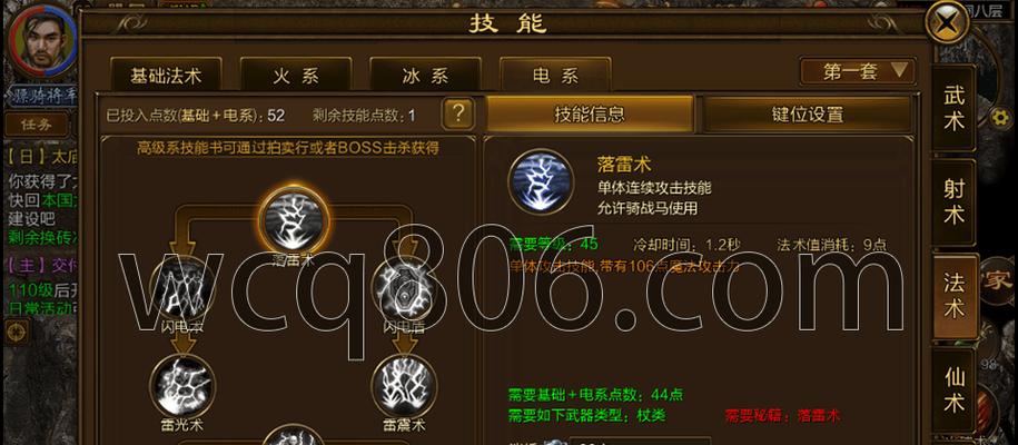 新征途法师加点策略有哪些？  第1张